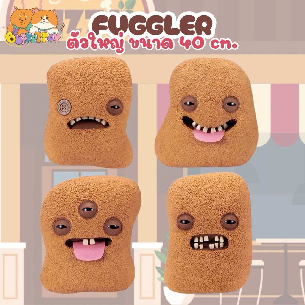 [ 🇹🇭พร้อมส่งในไทย ] ตุ๊กตา ฟักเกลอร์ ตัวใหญ่ ขนาด 40 cm. / Fuggler Nuggets