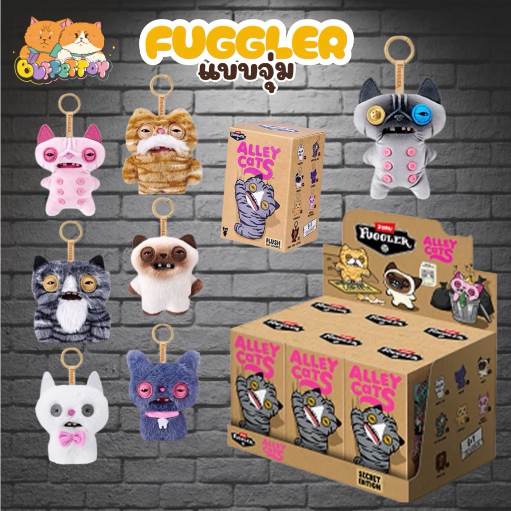 [ ส่งในไทย ] พวงกุญแจ ฟักเกลอร์แมว / Fuggler Cats