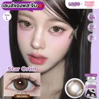 คอนแทคเลนส์ (ตาโต) รุ่น 💜 Star Orbit 💜 เลนส์ตากลมปุ๊กปิ๊ก น่ารัก ราย1เดือน LULOO
