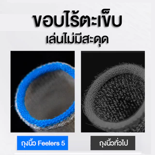 [ ประกันศูนย์ไทย ] ถุงนิ้ว Flydigi Feeler5 Fiber Glass Edition (1คู่)
