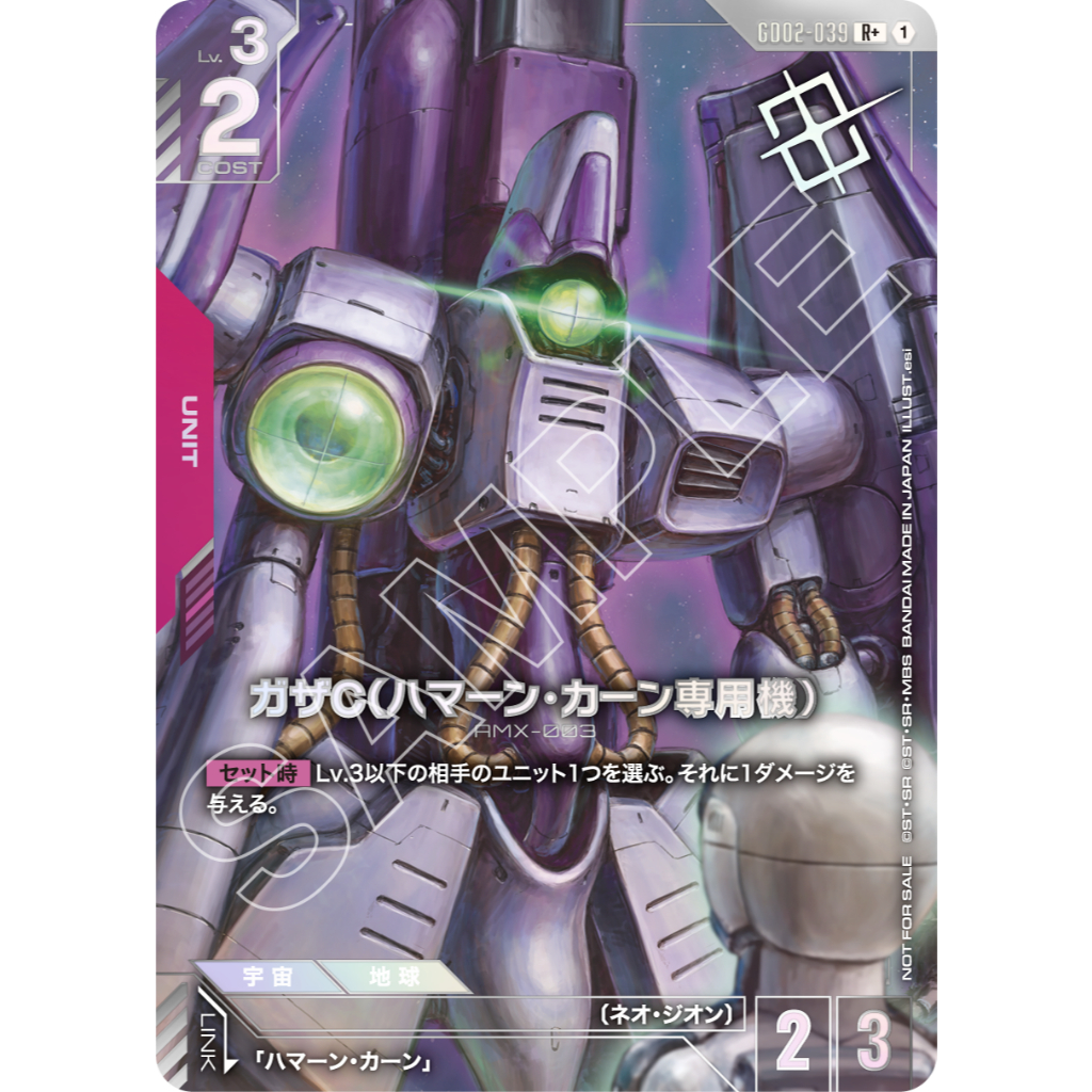 GD02-039 Gundam Card Game