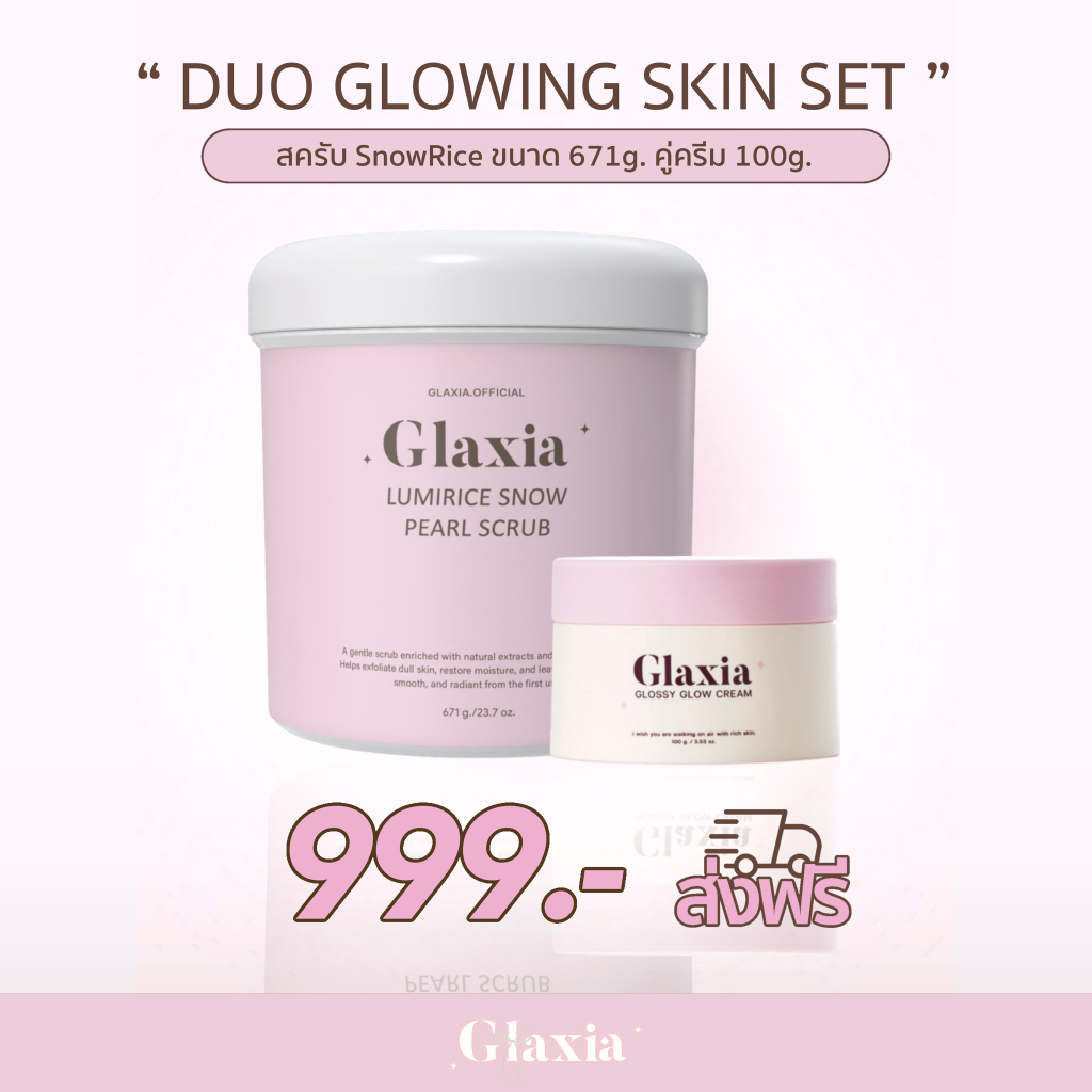 (พร้อมส่ง ส่งฟรี) เซตคู่ SnowRice (สครับสูตรใหม่) 671g คู่ครีม Glossy Glow 100g