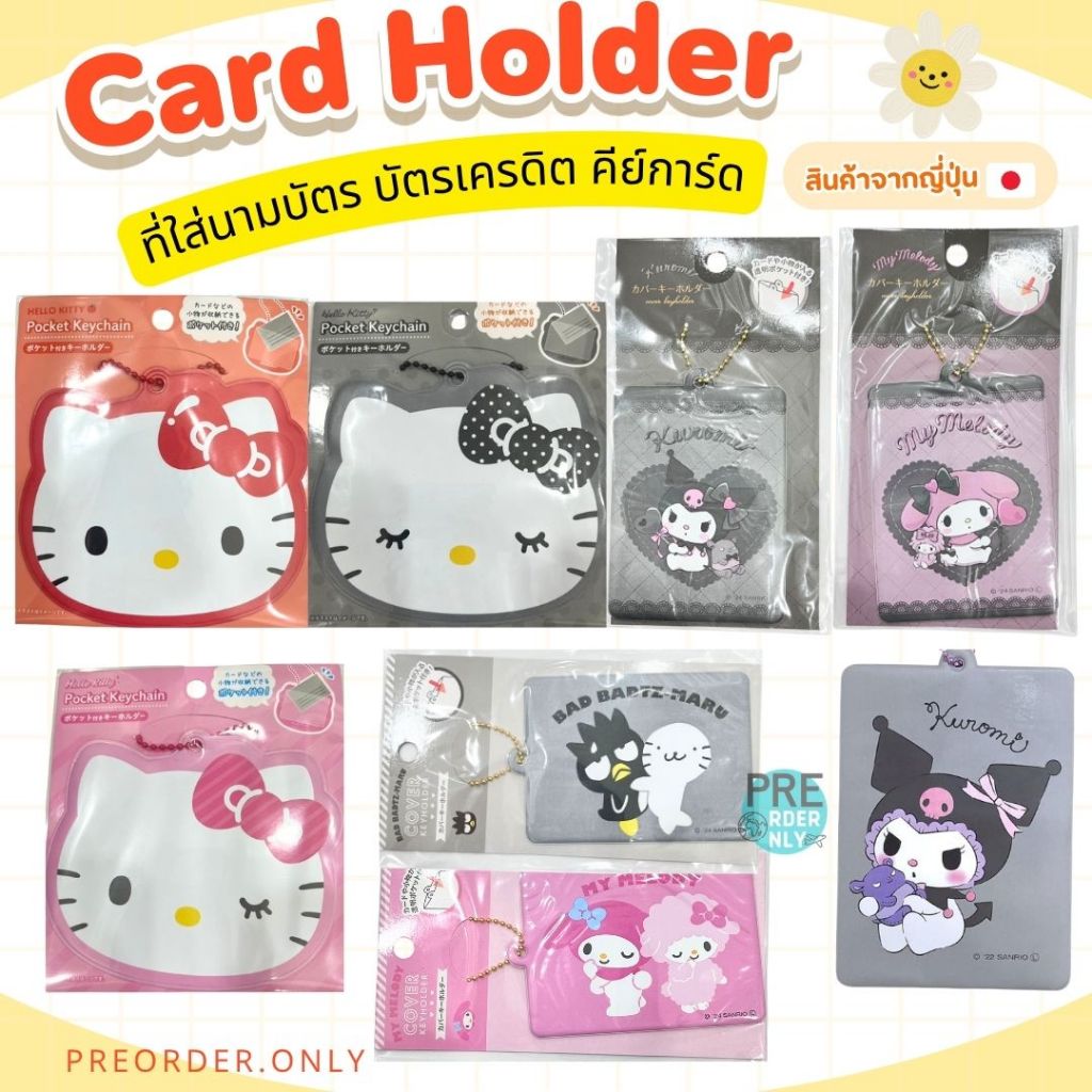 ซองใส่บัตร เคสใส่บัตร Card holder Disney Sanrio ของแท้จากญี่ปุ่น