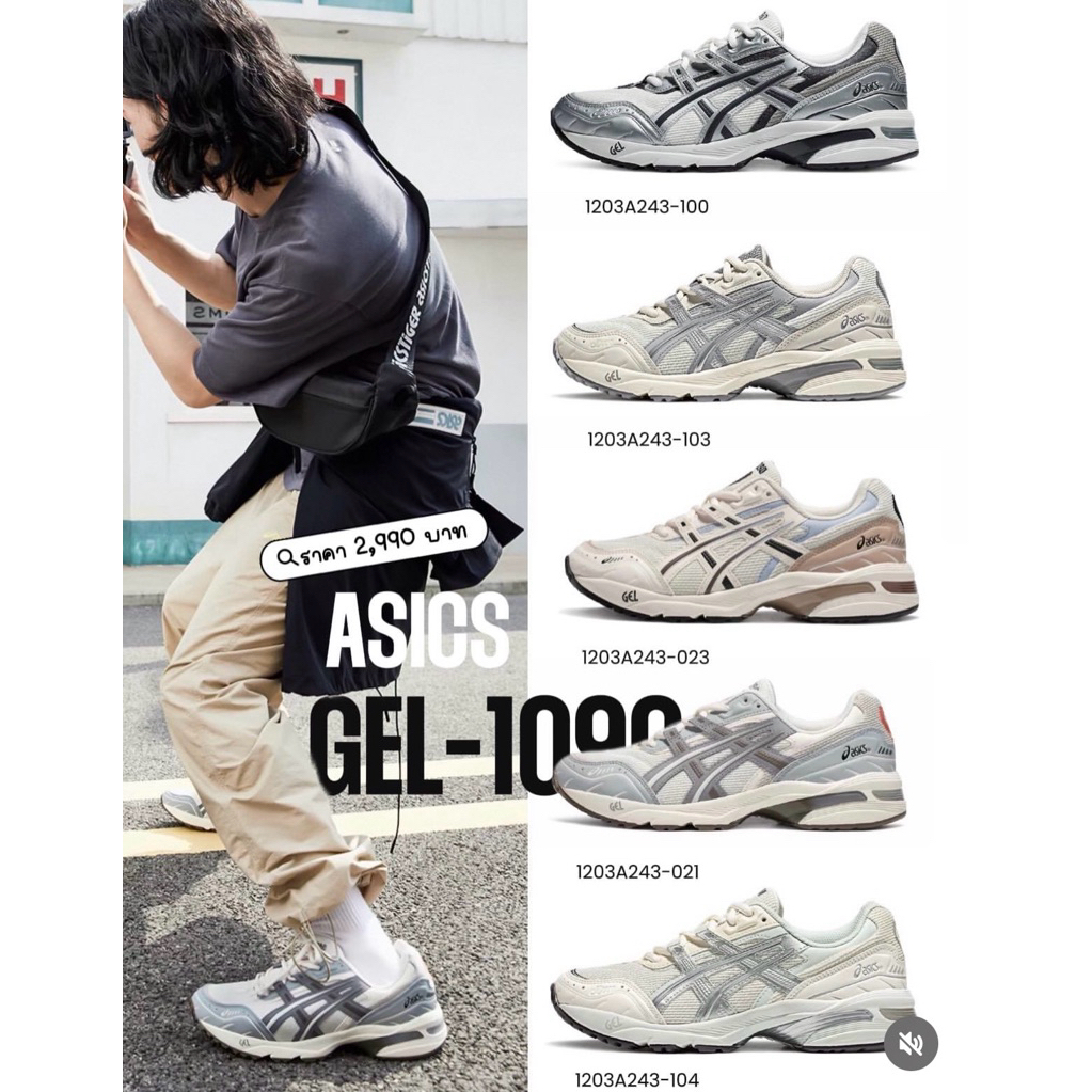 ASICS GEL-1090 แท้100%
