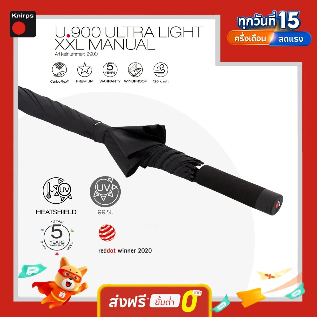 Knirps U.900 ร่มกอล์ฟเบาพิเศษ UV99 Heat ShieldsTM ลดความร้อน40% Manual 133cm, 295g.