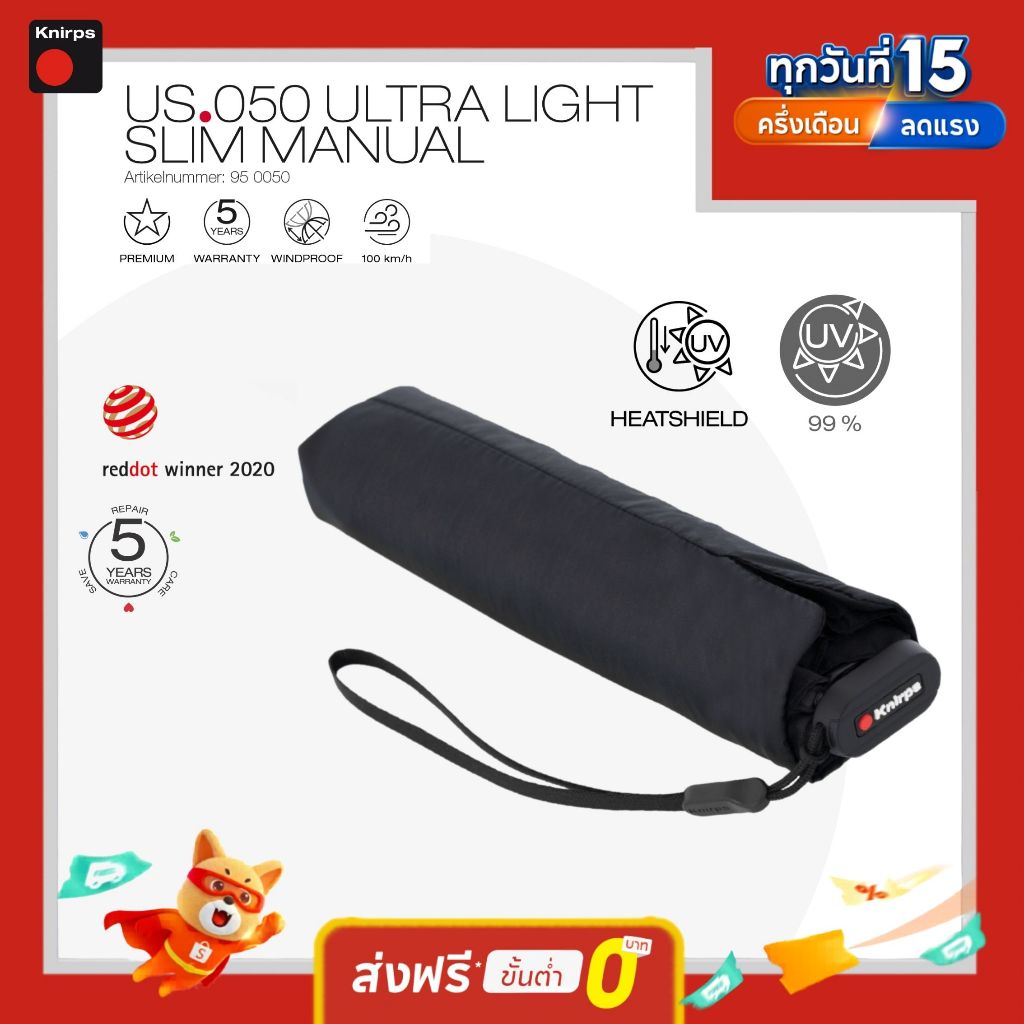 Knirps US.050 ร่มพับเบาพิเศษ UV99 เคลือบ Heat ShieldsTM ลดความร้อน 40% Manual 90cm, 145g