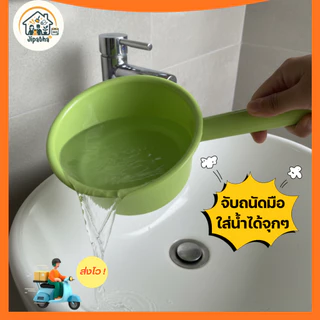 ขันน้ำพลาสติกด้ามจับ ไม่มีลาย