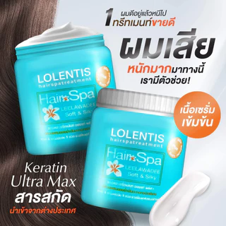 LOLENTIS HAIR SPA TREATMENT ลอเลนติส แฮร์สปา ทรีทเม้นท์ ช่วยฟื้น บำรุงผมแห้งเสีย กลิ่นหอม