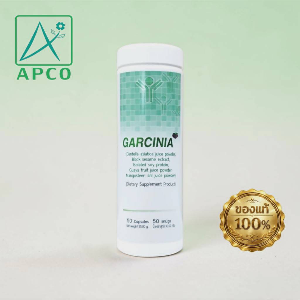 การ์ซีเนีย 50 แคปซูล (APCO BIM100ของแท้100%)