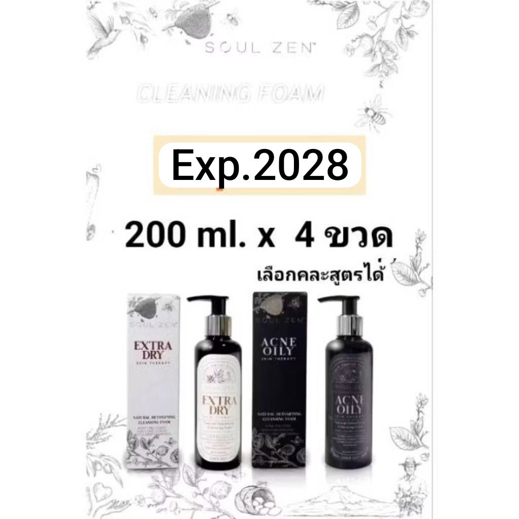 🔥โซเซน4ขวดแพคเกจใหม่🔥+ของแถมExp.1/6/28โฟมล้างหน้าลดสิวโฟมล้างเมคอัพ