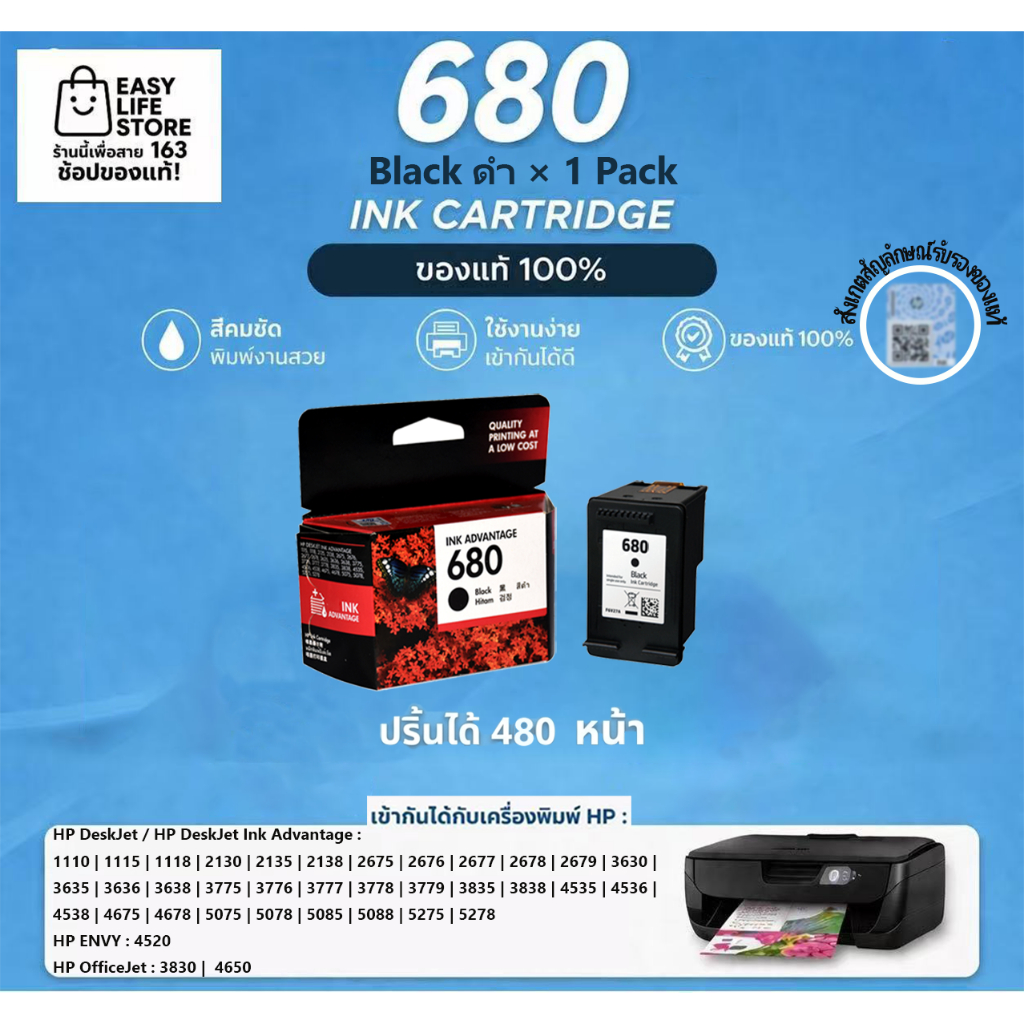 ตลับหมึก HP 680 สีดำ พิมพ์ชัด ไม่อุดหัว เข้ากับ HP 3776 3636 2677 2138 3638 3838 4678 5088 ทุกรุ่น