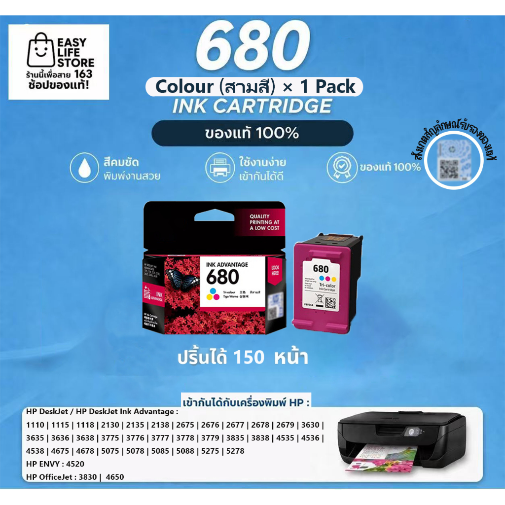 【ของแท้ 100%】ตลับหมึกแท้ HP 680 สี พิมพ์สวยทั้งภาพถ่ายและเอกสาร สีคมชัด ไม่เพี้ยน รองรับ HP3776 3636