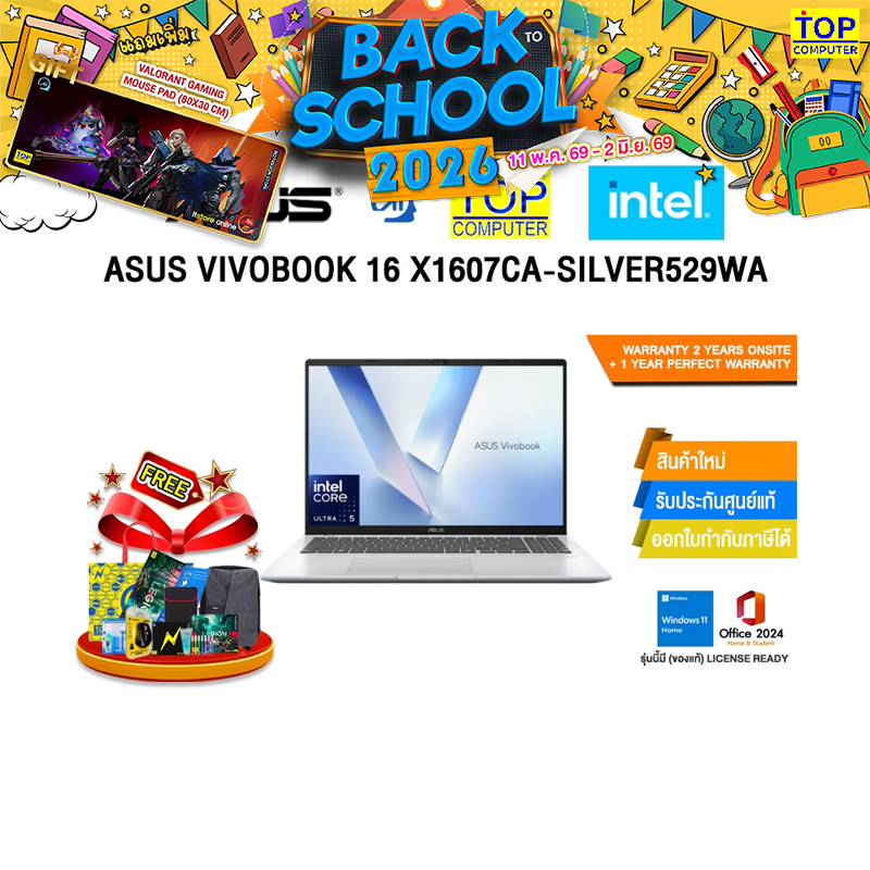 ASUS VIVOBOOK 16 X1607CA-SILVER529WA /Ultra 5 225H/ประกัน 2 Years Onsite + 1 Year Perfect warranty