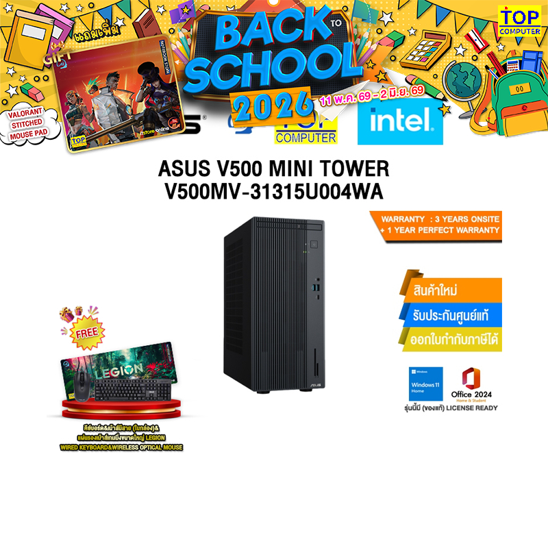 ASUS V500 MINI TOWER V500MV-31315U004WA /i3-1315U/ประกัน 3 Years Onsite+1 Year Perfect Warranty