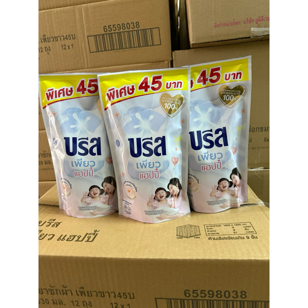 (แพ็ค3ถุง) บรีส น้ำยาซักผ้าสูตรเข้มข้น เพียว แฮปปี้ 550 มล.