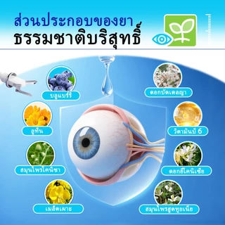 FILLIZI น้ำยาดูแลตา ลูทีน บรรเทาอ่อนเพลียตา ทำความสะอาด ชุ่มชื้น ป้องกันตาแห้ง ดูแลสายตา