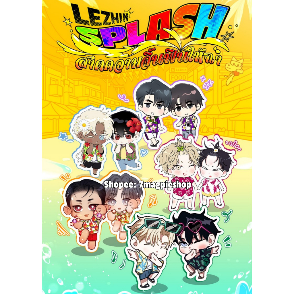 🇰🇷 Lezhin Splash ของแท้ Limited Ticket Thai ver Photocard Payback Jmee เลซิน ตั๋ว โฟโต้การ์ด Bomtoon