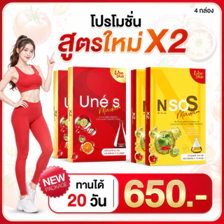ยูเน่เอสเอ็นโซเอส ของแท้เจ้าของแบรนด์ร้านค้าบริษัท