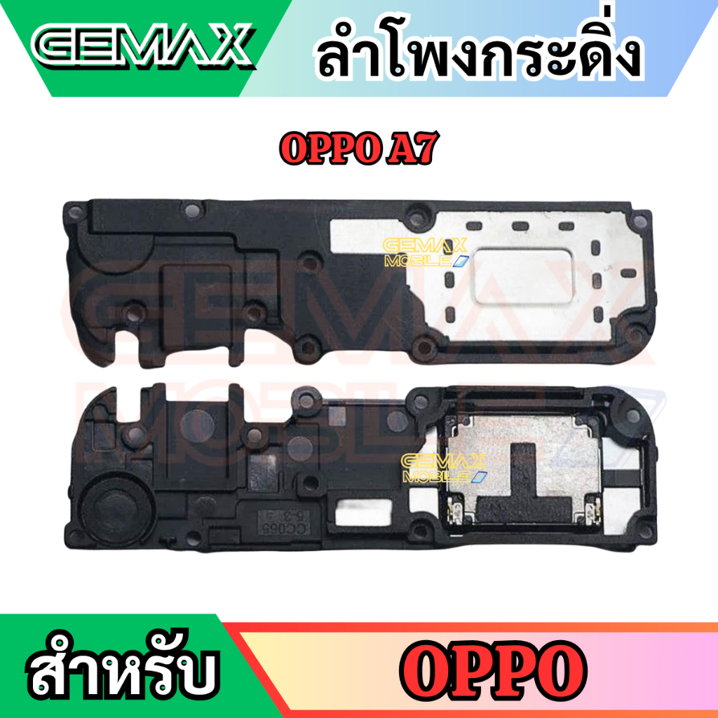 ลำโพงกระดิ่ง สำหรับ OPPO A7 กระดิ่ง Speaker Ringer Buzzer For OPPO