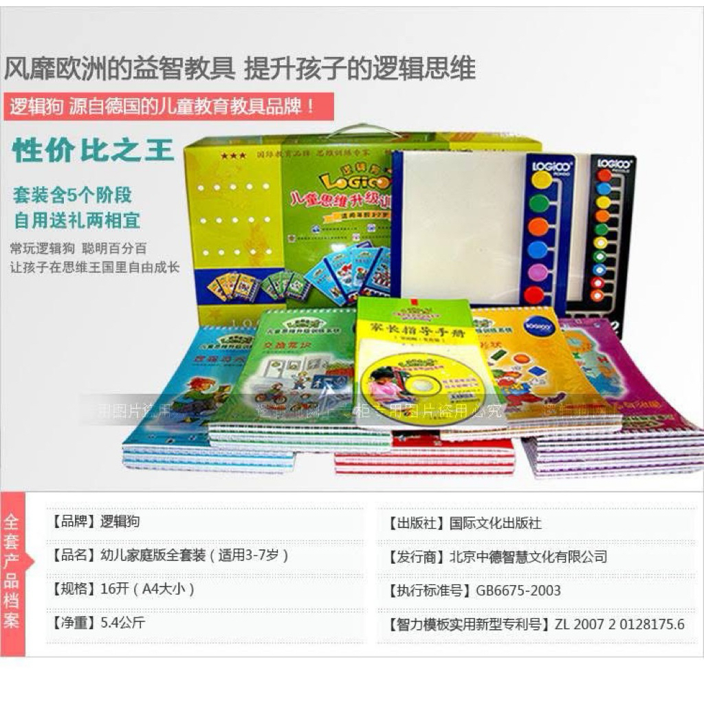 Chinese Logico Age 3-7y Educational Resources