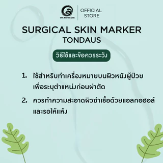 【ชิ้น】Tondaus Surgical Skin Marker ปากกาเขียนผิวหนังทางการแพทย์