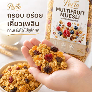 มูสลี่ผสมผลไม้ อาหารเช้าเพื่อสุขภาพ ธัญพืชผสมผลไม้แห้ง ไฟเบอร์สูง Muesli Mixed Fruit พร้อมทาน