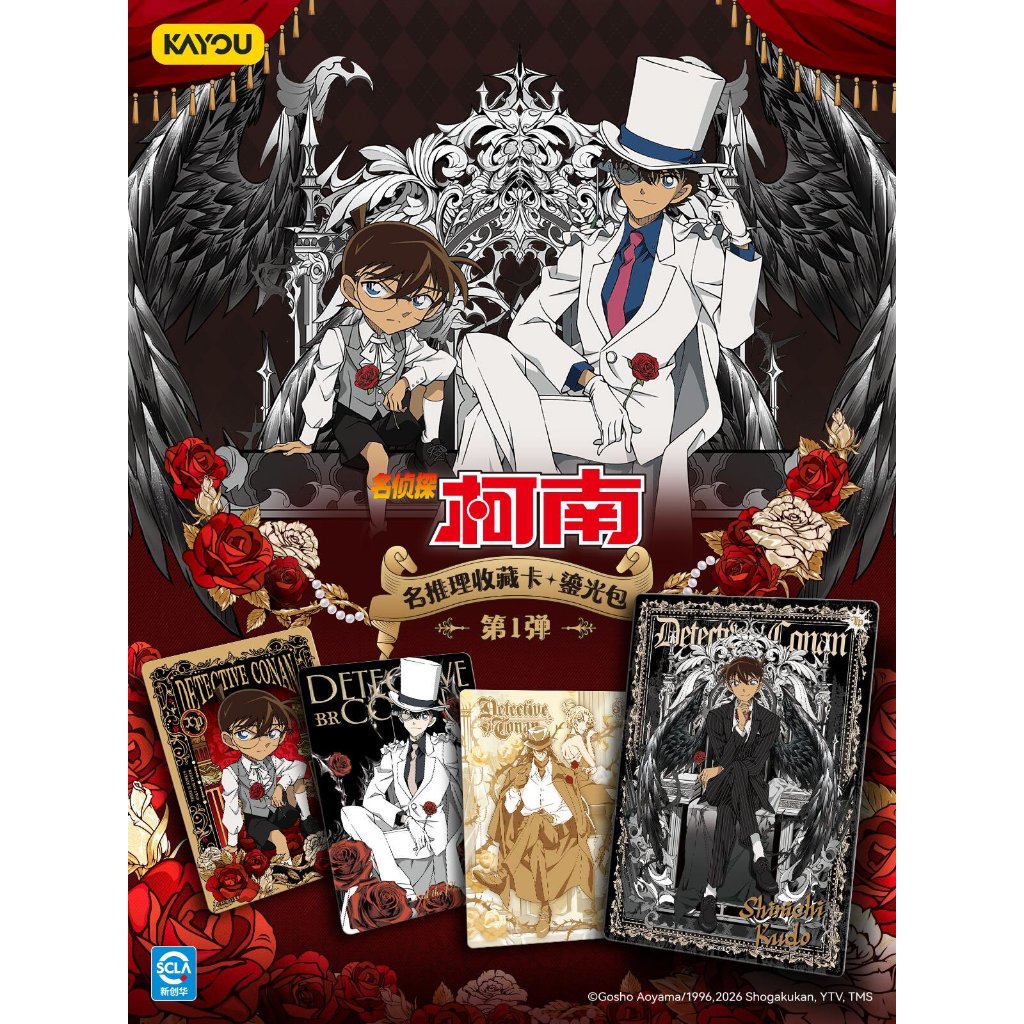 (🍊สั่งใน LIVE ลด 40% 100.-) [Kayou] Detective Conan การ์ดโคนัน คาหยู (1 ซองมีการ์ด 5 ใบ / ยกกล่องมี 12 ซอง) ของแท้ 💯