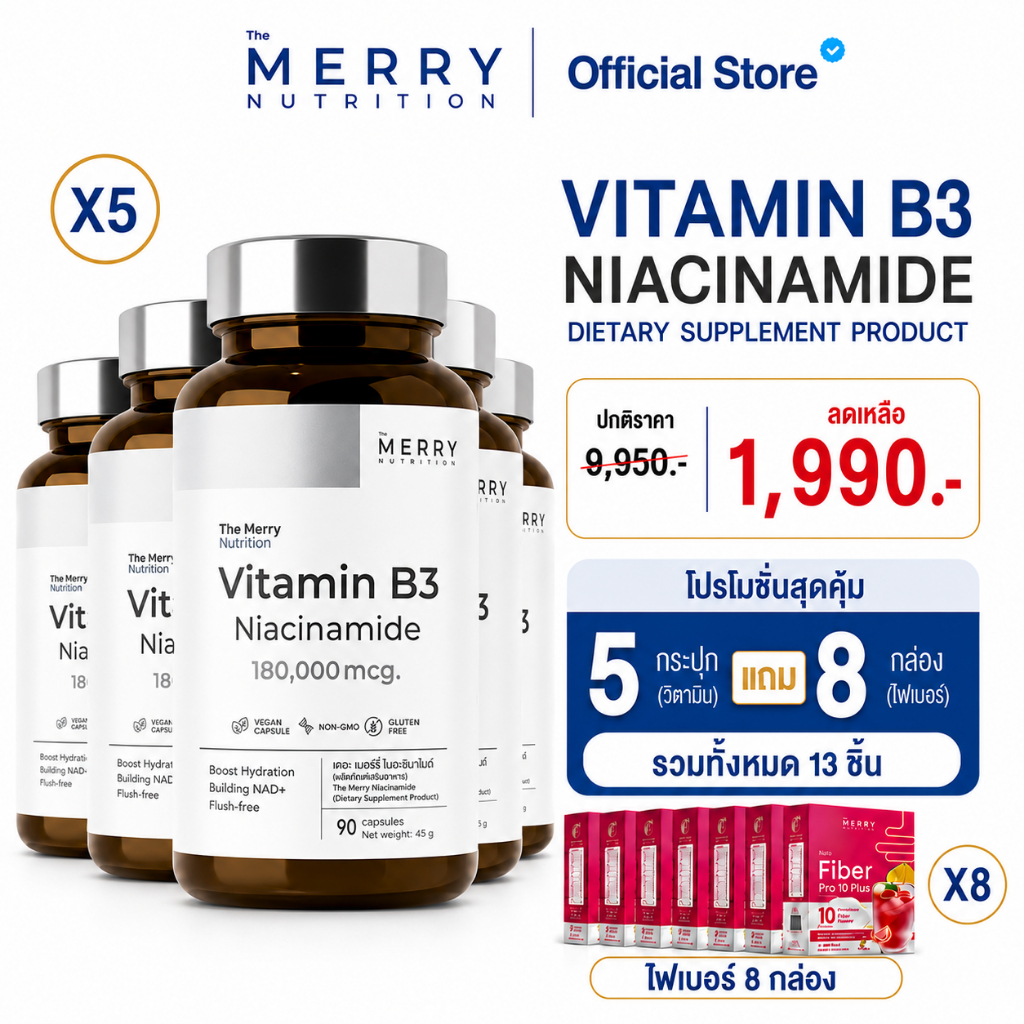 (5 แถม 8) The Merry Vitamin B3 Niacinamide180,000 mg