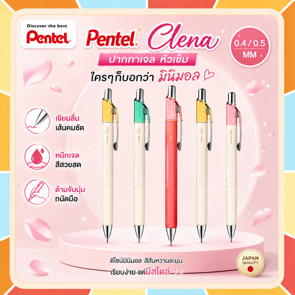 (ราคาพิเศษ) Pentel ปากกาเจล Pentel Clena ขนาด 0.4 MM // 0.5 MM และไส้ปากกา 0.4 0.5 0.7 MM ปากกาแบบเจล ด้ามสีหวาน Energel