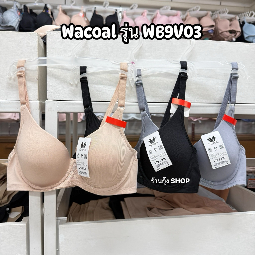 Wacoal เสื้อชั้นใน รุ่น WB9V03 (ราคาต่อ 1ตัว)