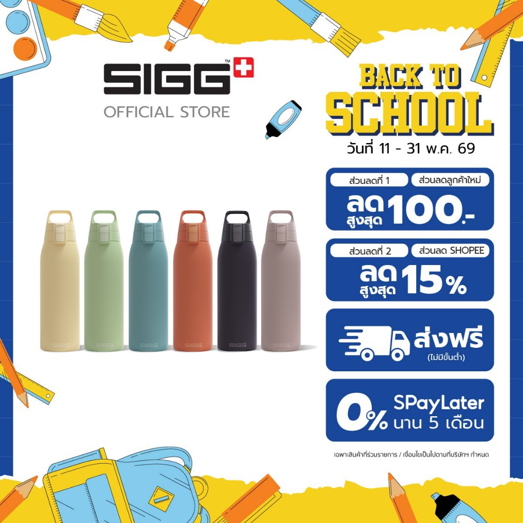 SIGG Shield Therm One กระบอกน้ำสุญญากาศเก็บอุณหภูมิขนาด 1 L.