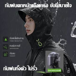 🌧️ขี่ฝนตกหนัก เสื้อผ้าก็จะไม่เปียก⚡️ชุดกันฝน เสื้อกันฝนสำหรับผู้ใหญ่ มีแถบสะท้อนแสง หมวกติดเสื้อ หลายขนาดและหลายสี