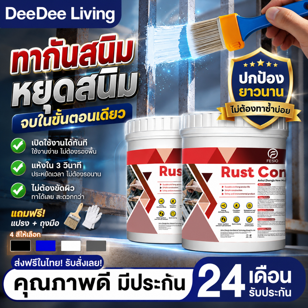 【60ปี สีไม่หลุดลอก】DeeDee สีกันสนิม สีกันสนิมทาพื้นผิวโลหะ เหล็ก สีทาเหล็กกันสนิม สีทาสนิมเหล็ก สีทาเหล็ก สีทา เหล็ก