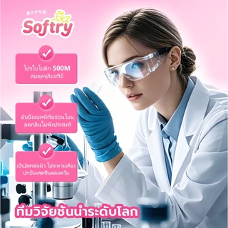 Softry ผ้าอนามัยแบบกางเกง สำหรับกลางคืน แกนโพรไบโอติก ซองซิป ถูกสุขอนามัย กันฝุ่น 24 ชิ้น