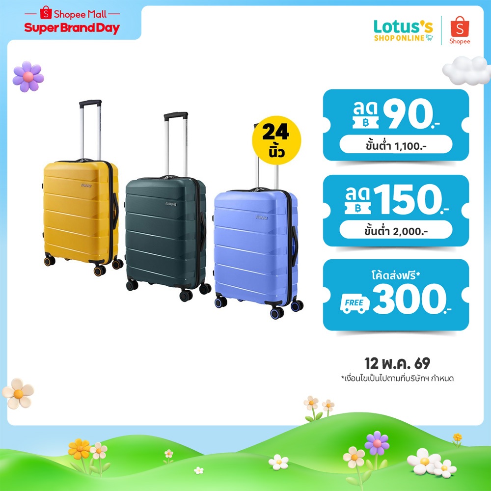อเมริกัน ทัวร์ริสเตอร์ กระเป๋าเดินทาง ขนาด 24 นิ้ว สีเหลือง/เขียว/ม่วง รุ่น Air Move AMERICAN TOURIS