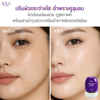 ใหม่! Sola - โซลา รองพื้นโสม มินิ Sola Foundation Primer SPF50PA+++ 20ml.