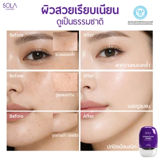 ใหม่! Sola - โซลา รองพื้นโสม มินิ Sola Foundation Primer SPF50PA+++ 20ml.