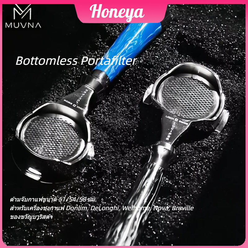 58 มม✨Bottomless Portafilter✨ ด้ามจับกาแฟขนาด. สำหรับเครื่องชงกาแฟ Donlim, DeLonghi, Welhome, Nova, Breville ของขวั TZR