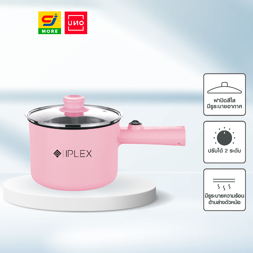 IPLEX หม้อไฟฟ้าอเนกประสงค์ 600w รุ่น IP45