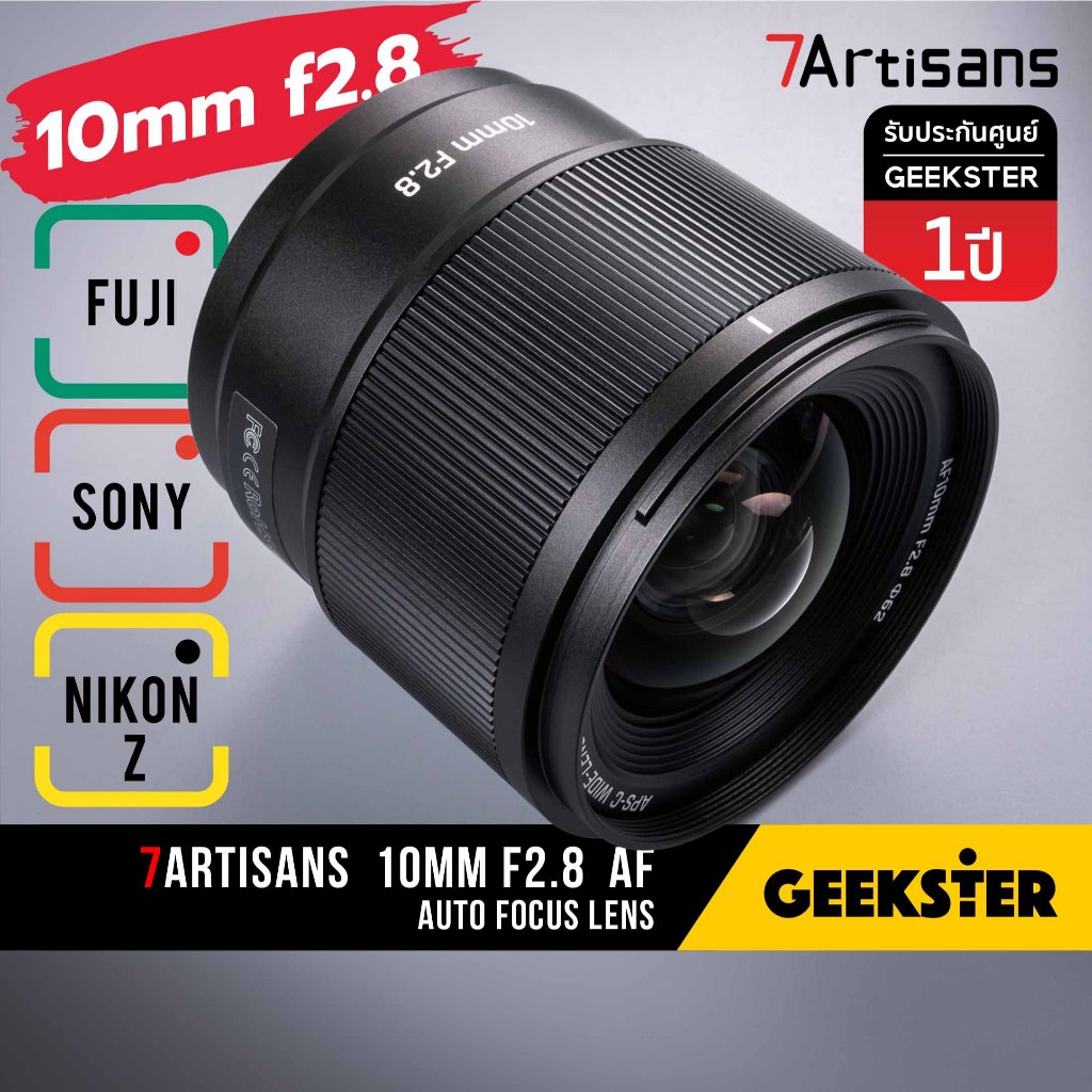 🇹🇭 เลนส์ 7Artisans 10mm f2.8 AF พร้อมส่ง Auto Focus 10 mm f 2.8 Wide ไวด์ Fuji Sony Nikon Z E X lens