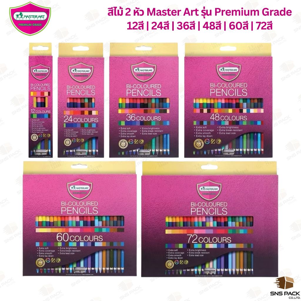 สีไม้ 2 หัว Master Art รุ่น Premium Grade 24 สี / 36 สี / 48 สี / 60 สี / 72 สี