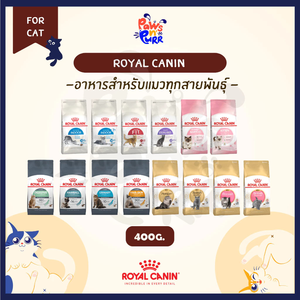 Royal Canin อาหารสำหรับแมวทุกสายพันธุ์ 400g.