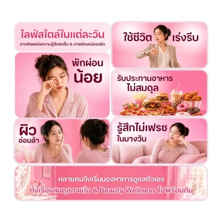 Posh ไฟเบอร์มะขาม PINK 20 cap ของแท้ มาใหม่