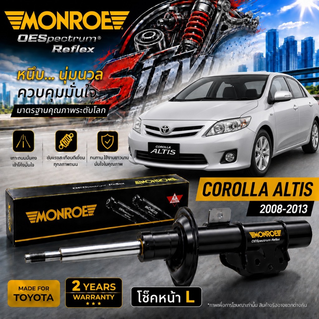 MONROE โช๊คอัพ หน้า-หลัง TOYOTA COROLLA  ALTIS ปี 2008-2013 โช๊คอัพ โตโยต้า  มอนโร OESPECTRUM