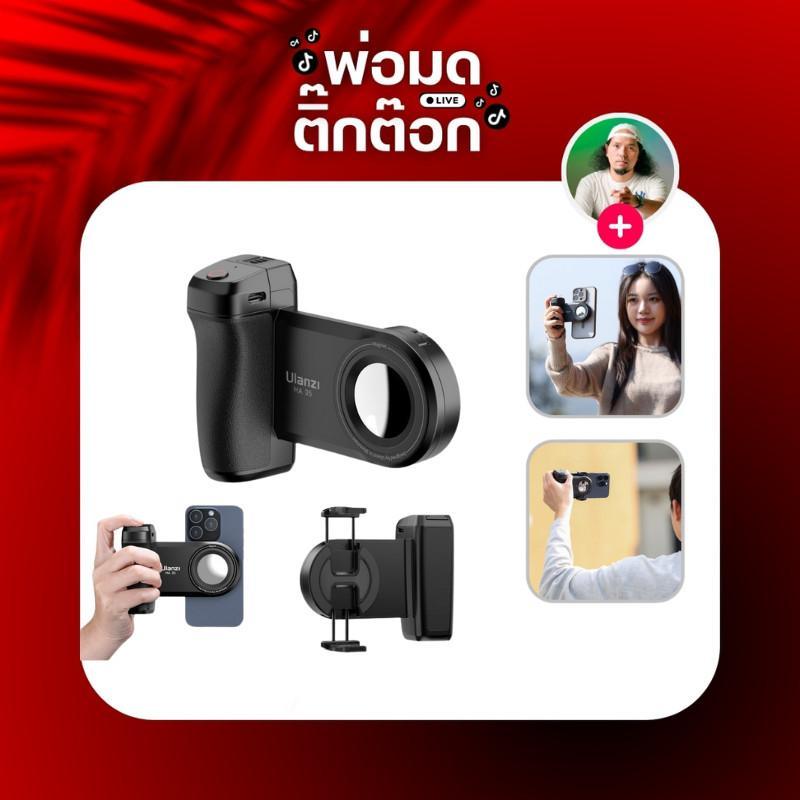 Ulanzi MA35 MagSafe Bluetooth Smartphone Camera Shutter and Grip ด้ามจับสมาร์ทโฟน พร้อมรีโมทบลูทูธแล