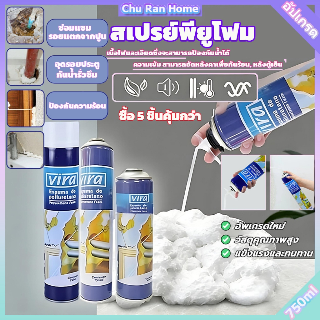 750ml PU FOAM พียูโฟม สเปรย์พียูโฟม สเปรย์โฟม สเปรย์โฟมเอนกประสงค์
