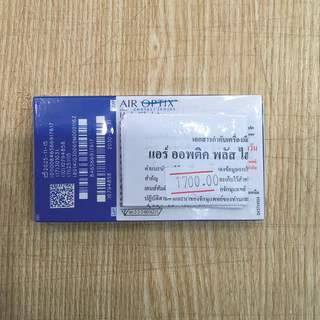 Air Optix Plus HydraGlyde คอนแทคเลนส์ใส รายเดือน (6ข้าง/กล่อง)