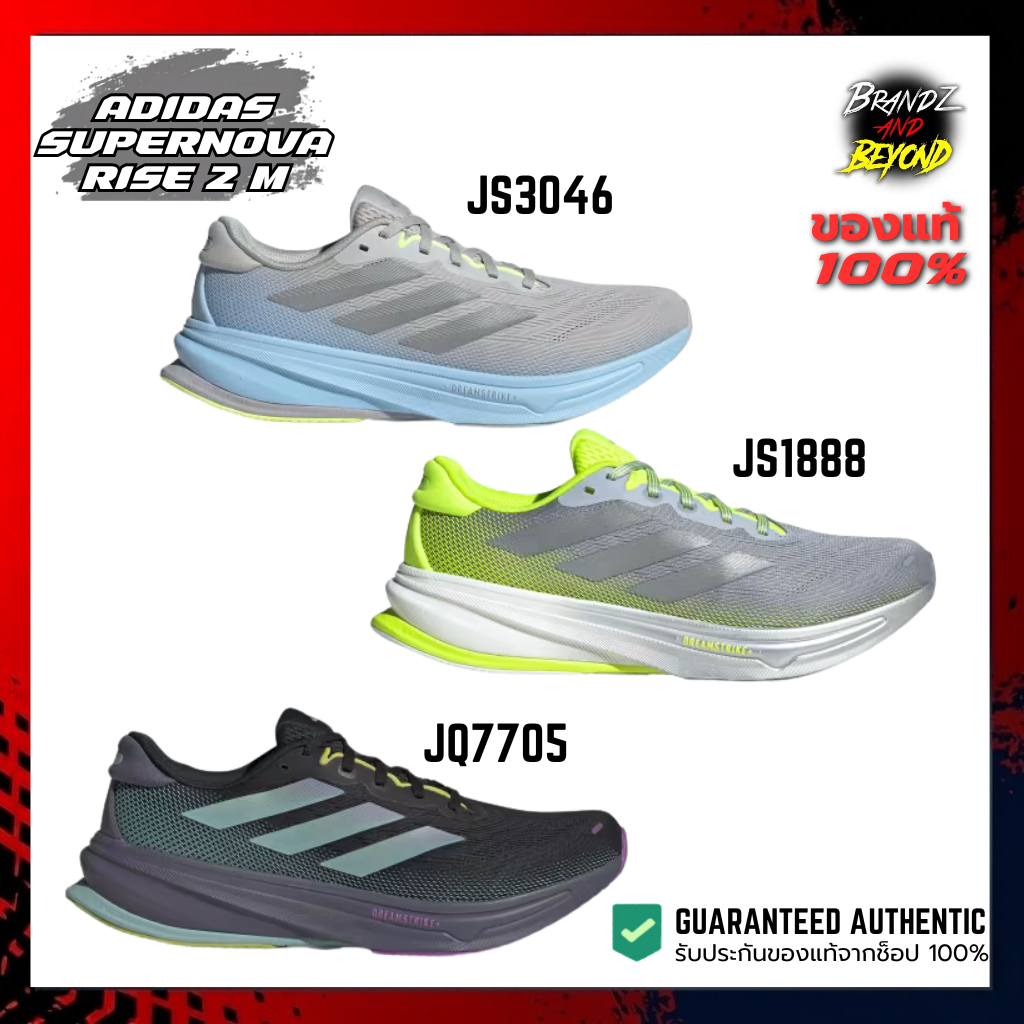 ✅มาใหม่ ป้ายไทย✅ ADIDAS SUPERNOVA RISE 2 M (JS3046-JQ7705-JS1888) รองเท้าวิ่งผู้ชาย