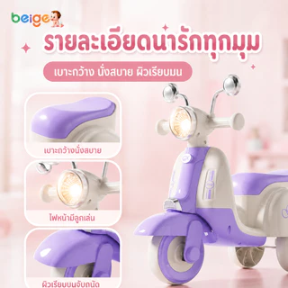 Beige จักรยานสมดุล จักรยานทรงตัว เพลง แสง 0-4ขวบ จักรยานฝึกการทรงตัว มีเพลง มีไฟ Balance bike