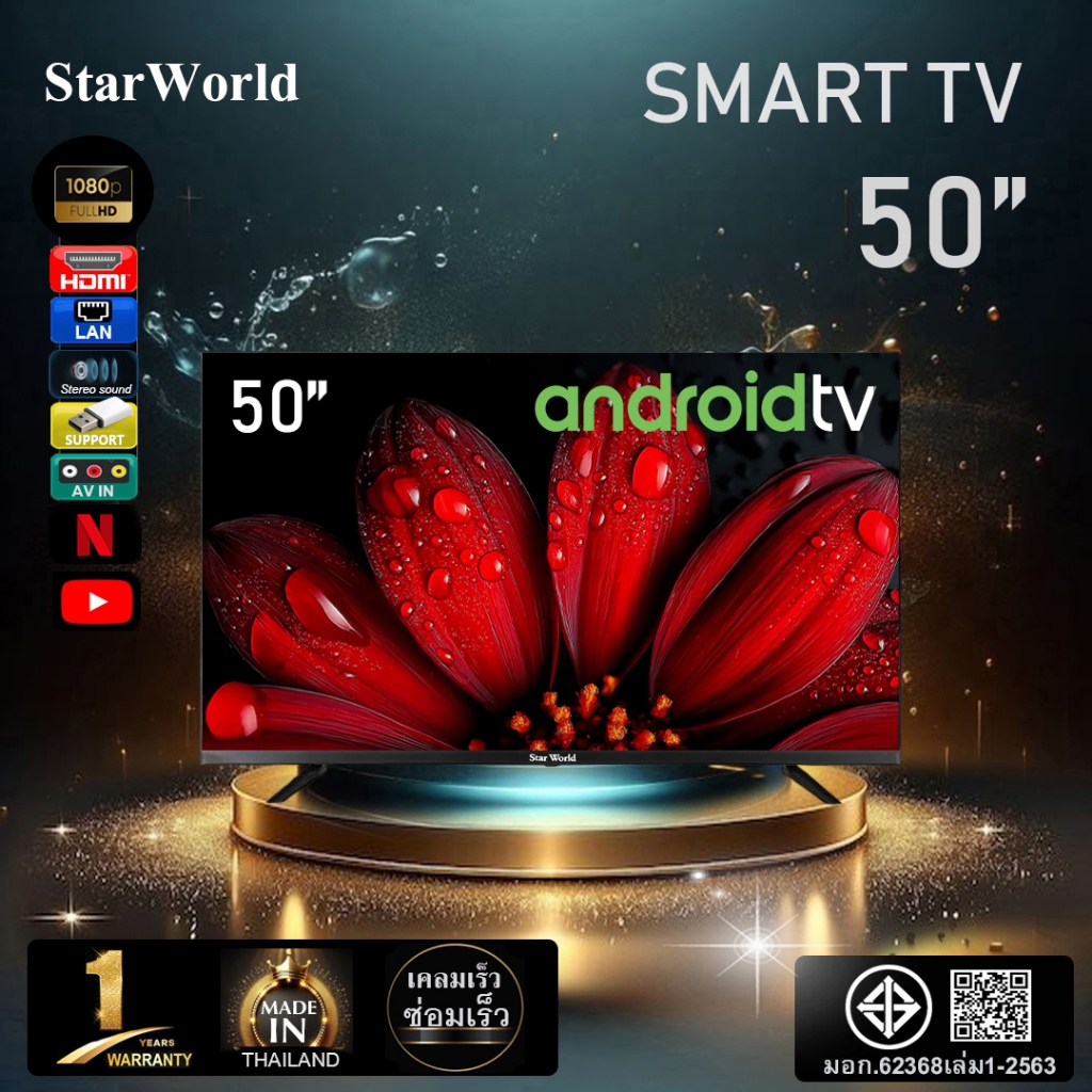 [คูปอง 2000 บ.] StarWorld สมาร์ททีวี 50 นิ้ว ไร้ขอบ Bluetooth มีระบบดิจิตอลทีวีในตัว